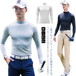 ゴルフウェア メンズ アンダーウェア 冷感インナー ハイネック インナーシャツ UVカット ラッシュガード 吸汗速乾 伸縮性 ストレッチ ゴルフ アウトドア 運動 アンダーシャツ 日よけ 紫外線