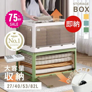 [{bNX ܏ LX^[t 5ʊJ [P[X [ gȒP 27L/40L/53L/82L ςݏd ߑ[{bNX t^t {bNX RpNg  [Rei ߗ zc 