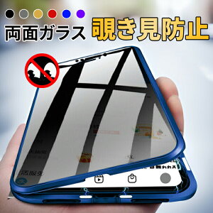 iPhone17 ケース iphone17 air ケース iPhone17Pro ケース iPhone17promax ケース カバー iPhone16 ケース iPhone16pro ケース iphone16 pro promax plus iPhone15 ケース 15pro iphone14 pro plus pro max iphone13 覗き見防止 両面 マグ