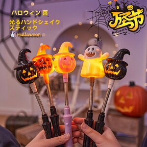 ハロウィンの発光式手持ちカボチャランタン。祭りやバーのパーティー用の装飾用アトモスフィアランプ。子供用の発光式夜灯オブジェです。 送料無料