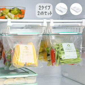 2個セット 吊り下げ収納ケース 冷蔵庫用 キッチン収納 引き出し式 収納ボックス 透明ケース 台所 キッチン収納引き出し式 収納ボックス 冷蔵庫 吊り下げ 引き出し 冷蔵庫トレー 収納ケース