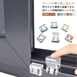 Ԍ˃Xgbp[ 15Zbg q bN Ԍ˃bN h LE ybg  ⏕ hƃObY ⏕bN  Ԍ t Xgbp[ `ChbN w͂ݖh~ xr[bN Tb