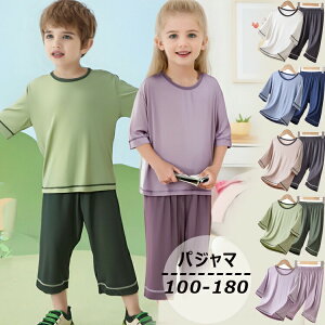 2点セット 子供パジャマ 子供服 上下セット セットアップ 男の子 女の子 パジャマ トップス ズボン 韓国風 パンツ 可愛い 誕生日 プレゼント キッズ服 部屋着 セット 寝間着 ルームウェア Tシ