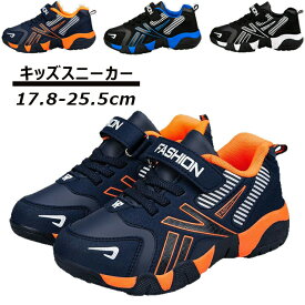 キッズシューズ 運動靴 キッズ スニーカー 防水 撥水加工 子供 靴 女の子 男の子 子供靴 軽量 ベビー かわいい 通学靴 スクール スポーツ プレゼント シューズ 通園 滑り止め スリッポントレーニング 黒 ピンク キッズ シューズ 送料無料