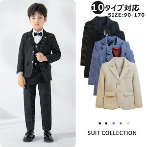 入学式 ジャケット スーツ 男の子 小学生 卒園式 子供服 テーラードジャケット スーツ フォーマル キッズ 七五三 冠婚葬祭 結婚式 お受験 子供フォーマル キッズフォーマル 90cm-170cm セレモニ