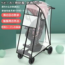 楽天市場】ベビージョガー シティミニ（レインカバー｜ベビーカー