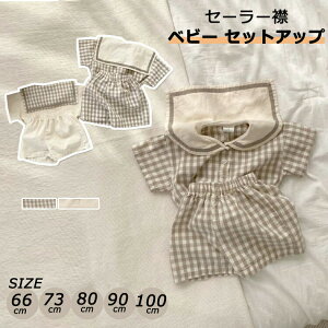 xr[ ZbgAbv j̎q ̎q xr[  ㉺Zbg Rbg  Ԃ q  pc `FbN Z[[  tH[} oYj vZg p[eB[@66cm 73cm 80