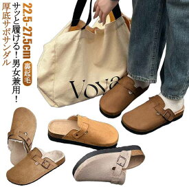 サボサンダル 裏起毛 サンダル レディース メンズ 男女兼用 厚底 コンフォートサンダル サボ サンダル スリッパ 歩きやすい 滑り止め 滑りにくい ルームシューズ あったか ウェッジソール フットベッドサンダル ベルトデザイン おしゃれ かわいい 春 夏 秋 冬 送料無料