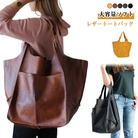 トートバッグ レディース PUレザー 通勤 大きめ 軽量 大容量 a4サイズ ショルダーバッグ 入学式 大学生 卒園式 ソフトレザートートバッグ ハンドバッグ 手提げ かばん 鞄 バッグ 撥水 シンプル 仕事 おしゃれ ギフト プレゼント 母の日 送料無料