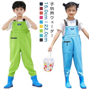 長靴付き ウェーダー 子供用 チェストハイウェーダー 胴長 ウェーダー 女の子 男の子 胴付き長靴 ブーツ付き レインパンツ 軽量 レインウエア お砂場着 水遊び 川 海 釣り 潮干狩り ポケット