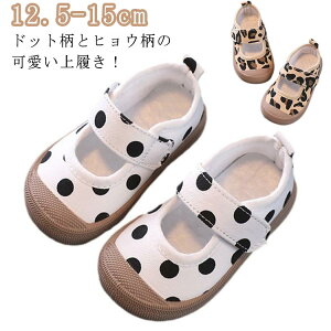 上履き 子供 キッズ 保育園 上靴 うわぐつ うわばき 室内履き 子供靴 おしゃれ かわいい イチゴ柄 ヒョウ柄 子ども キッズ 男の子 女の子 バレエシューズ キッズ スクールシューズ 幼稚園 通