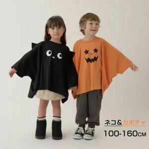 LbYnEBJ{`TVc˂TnEBj̎q̎qgbvXtVc100110120130140150160킢JWAfC[CxgHalloween