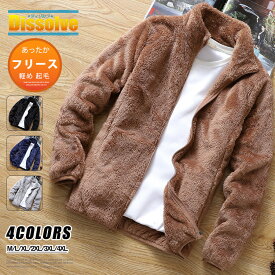 送料無料ボアジャケットメンズ厚手ジャケットフリースジャケット防寒起毛インナー襟立ちあったかアウター無地ふわふわフルジップ厚手ジップジャケットハイネックゴルフウェアカジュアルもこもこシンプル20代30代40代50代