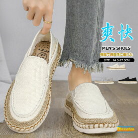 エスパドリーユメンズスリッポン靴麻靴エスパドリーユスニーカーかかとが踏める夏キャンバスシューズサンダル通気性軽量シューズ疲れにくいルームシューズ入院シューズカジュアル