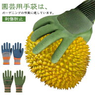 ガーデングローブ植栽手袋4枚入り左右セットバラ手袋植栽用グローブ繰り返し使用可能刺傷防止穴掘りガー…