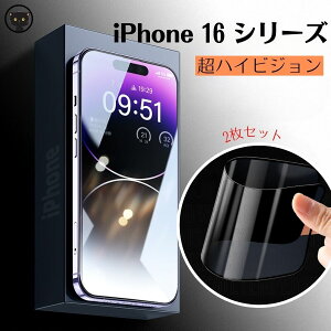 2Zbg iphone16e یtB KXtB iPhone16pro tB iphone16 pro max ߗ iphone16plus tB dx9H  0.33mm ϏՌ  wh~ CAX Uh~ iPhone KXtB