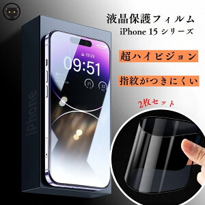 2Zbg iphone15pro KXtB iphone15 ی tB iPhone15pro iphone15 pro max ultra ߗ dx9H  0.33mm ϏՌ  wh~ CAX Uh~ iPhone KXtB iphone15proP[X