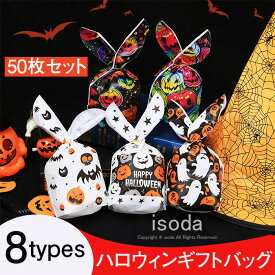 ハロウィン バッグ かぼちゃ ハロウィンキャンディバッグ お菓子入れ ギフトバッグ 菓子バッグ 袋 バッグ グッズ キッズ 男の子 女の子 うさぎ耳 おもちゃ 精霊 魔女 カボチャ コスプレ小物 可愛い 雑貨 イベント