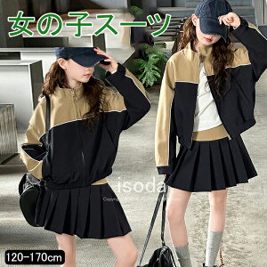 �X�[�c ���̎q �Z�b�g�A�b�v �؍��q���� �H�� ������� �㉺�Z�b�g 2�_�Z�b�g �L�b�Y ���� �R�[�g �X�J�[�g �����s�[�X �W���j�A�� �q���� �t�@�b�V���� �X�J�[�g�Z�b�g �t�� �H�� �J�W���A