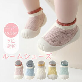 ベビールームシューズ シューズ ベビーシューズ スポーツ アウトドア 滑り止め 履きやすい スニーカー キッズ ベビー キッズ サンダル 男の子 女の子 子供 ビーチ 子供靴 プレゼント