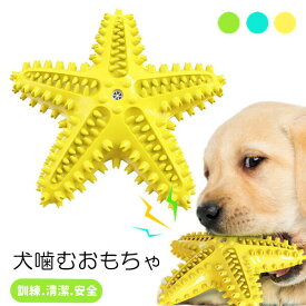 犬 歯磨き おもちゃ ヒトデ グリニーズ 3color 犬歯磨き 犬噛むおもちゃ 噛む 歯ブラシ 音が鳴る 玩具 安全 歯のクリーニング 歯ぎ清潔 口臭予防 歯石予防 ストレス解消 運動不足解消 知育玩具 訓練玩具 ペットおもちゃ 耐久性 安全 犬用おもちゃ 犬歯ブラシ