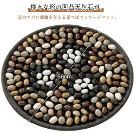 足つぼ 足ツボマット 足ツボ押し 足ツボマット 健康 足つぼマット 石 天然石 マッサージマット 55cm 足裏マッサージ マット ダイエット 指圧ボードマット グッズ ツボ押しマット 健康マット 疲労回復 血液循環促進 足踏み ツボ刺激 指圧パッド 足痛み緩和