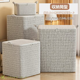 ふとん収納袋 ふとん収納バッグ 家庭用収納袋 大容量 引越し用バッグ 衣類収納 筒型 整理袋 多機能収納 ダブルファスナー 両サイドハンド付き 防水防湿 布団収納 ぬいぐるみ収納 衣類収納 おもちゃ収納 折り畳み式 押し入れ筒 持ち運びやすい 大型