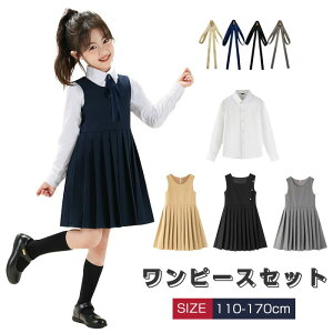 キッズワンピース 卒業式 スーツ女の子 セット」の人気商品一覧・価格 