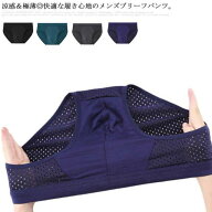 送料無料 メンズショーツ ブリーフパンツ 5枚セット ブリーフ ショーツ インナー 下着 男性 アンダーウェ…