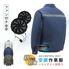 楽天市場 作業着 ワークマン 夏の通販