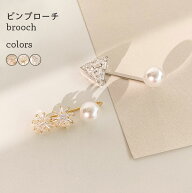 ブローチ パール ブローチ おしゃれ 三角 ピンブローチ 花 レディース プレゼント 胸チラ防止 ブローチ …
