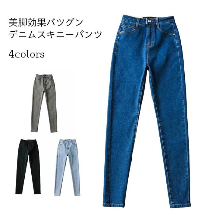 楽天市場】デニムパンツ レディース スキニー レギンスパンツ ジーンズ 