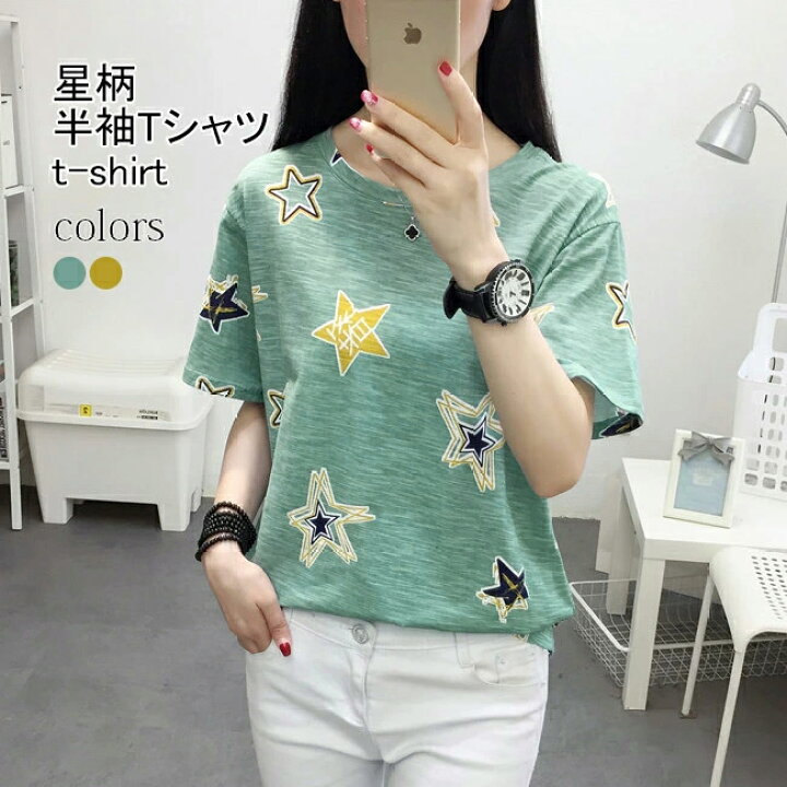 楽天市場】星柄 Tシャツ 半袖 レディース 夏Tシャツ グリーン プリント 