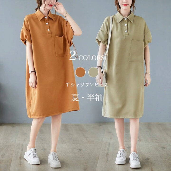 楽天市場】Tシャツワンピース 半袖 レディース ポロシャツ ロング 
