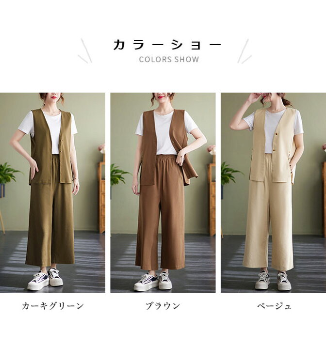 楽天市場】リネンベスト ワイドパンツ 上下セット レディース 夏 