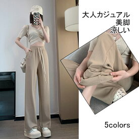 【送料無料】ワイドパンツ レディース ロングパンツ ガウチョパンツ イージーパンツ パンツ ズボン 長ズボン 腰ゴム 腰紐 ハイウェスト 通気性 ソフト シンプル 無地 美脚 脚長 ボトムス 快適 着回し ロールアップ スタイルアップ ゆったり カジュアル おしゃれ 可愛い 春秋