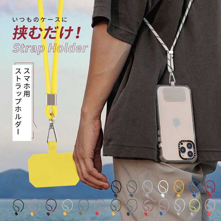 好きに ストラップホルダー ライトグレー クリア スマホ ショルダー スマホホルダー スマホ ストラップホルダー スマホストラップ ショルダー クリア❤︎ライトグレー