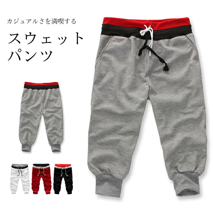 楽天市場 クロップドパンツ レディース メンズ ストレッチ おしゃれ スウェットパンツ 七分丈 男女兼用 ユニセックス サルエルパンツ ジョガーパンツ 7分丈 カジュアル ボトムス 春 夏 秋 Arrebolshop