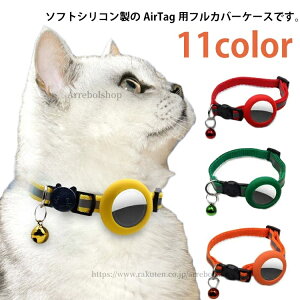 �y���������z�y�b�g��p Airtag Air tag �P�[�X ��� �� �L �p �o���h �ی�J�o�[ �G�A�^�O �P�[�X �ی�P�[�X �ی�J�o�[ �G�A�^�O�P�[�X