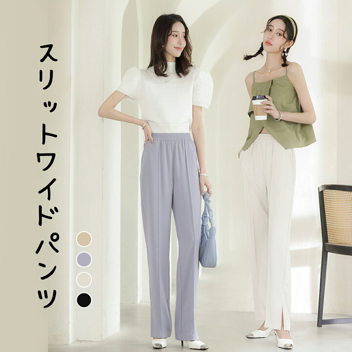 楽天市場】ワイドパンツ 大人気 春服 パンツ ストレートパンツ ワイド 