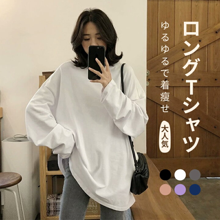 楽天市場】【一部即納】長袖 tシャツ レディース ロンT カットソー 