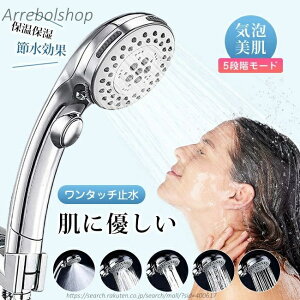 �y���������z�V�����[�w�b�h �i�m�o�u�� �E���g���t�@�C���o�u�� �����[�ւ��� �}�C�N���o�u���V�����[�w�b�h �ߐ� ���� ���� �茳�~�� �ϊ��A�_�v�^�[ KVK INAX TOTO ������ �ߐ�