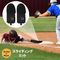 楽天市場】野球 走塁用 手袋（設備・備品｜野球・ソフトボール 