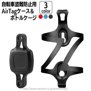 �y���������z�{�g���P�[�W AirTag�z���_�[ 2�_�Z�b�g ���]�ԗp ����h�~�΍� ��p�P�[�X �ی�P�[�X �{�g���P�[�W�̉��ɐݒu �G�A�^�O���B�� �ڗ����Ȃ� ���t�� �}�E���g �G�A�^�O