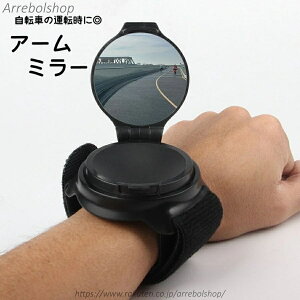 �y���������z�A�[���~���[ ���~���[ �o�b�N�~���[ ���]�ԗp �o�C�N�p�i �ی` �W �L�p�~���[ �� ��� �R���p�N�g ���^ 360�x ��] ��񑕒� �r���v�^ �}�W�b�N �e�[�v ���ˋ�