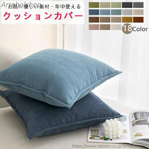 �y���������z�k�� �x���x�b�h�� 45×45 50x50 60x60 65x65 �ې�OK ������� �N�b�V���� �J�o�[ �_�炩 ���킢�� ����h�~