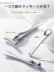 【送料無料】スパチュラ マッサージ棒 金属製 持ち手付 美容ツール 小顔ケア 目元ケア むくみ対策 フェイスライン 引き締め