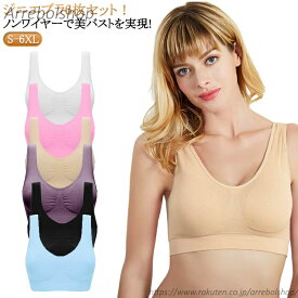 【送料無料】6枚セット S〜6XL ナイトブラ ブラジャー 枚セット XL ジニエブラエアー ブラ ノンワイヤーブラ おうちブラ シニア