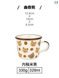 ezicok 漫画 ウォーターカップ セラミック マグ ミルク カップ 蓋 付き 朝食 カップ コーヒー カップ かわいい 子供用 ウォーターカップ