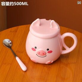 セラミック マグ かわいい 豚 ピンク ガーリー ハート 漫画 カップ コーヒー カップ 蓋 付き スプーン 女の子 水 カップ 朝食 カップ
